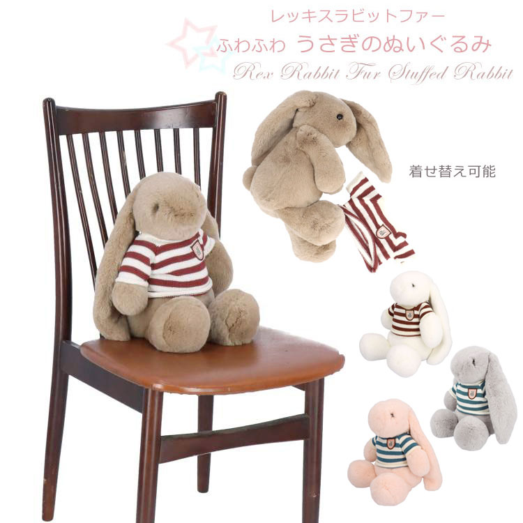 レッキスラビット ファー うさぎ ぬいぐるみ ふわふわ キャメル ロップ
