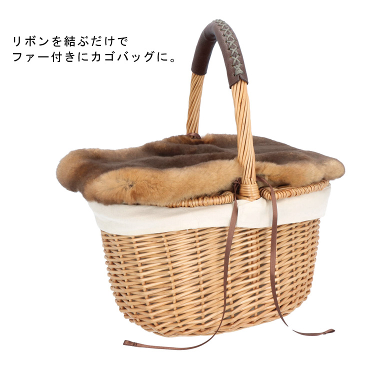 Crafty ラビットファー付き竹かごポシェット ファー バッグ カバー 小 ラビット オリラグ レッキスファー 飾り