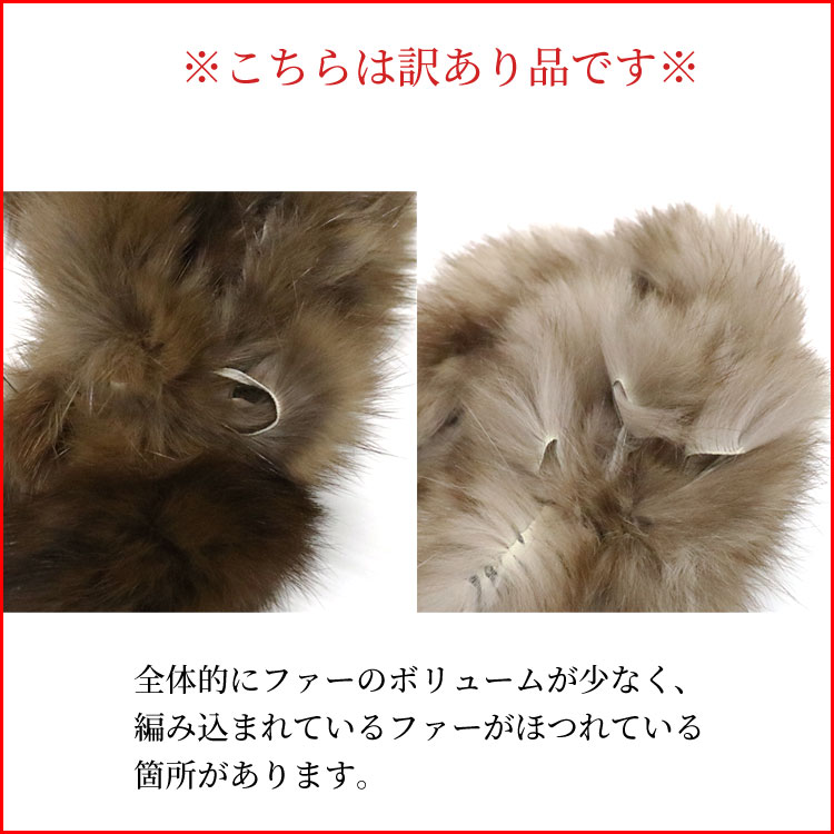 マフラー 訳あり ファー セーブル リアルファー ショートマフラー