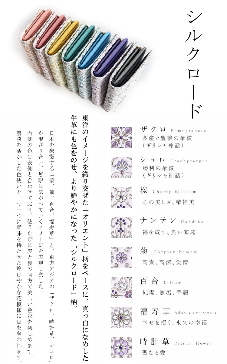 浅草文庫革 友禅染 江戸小紋