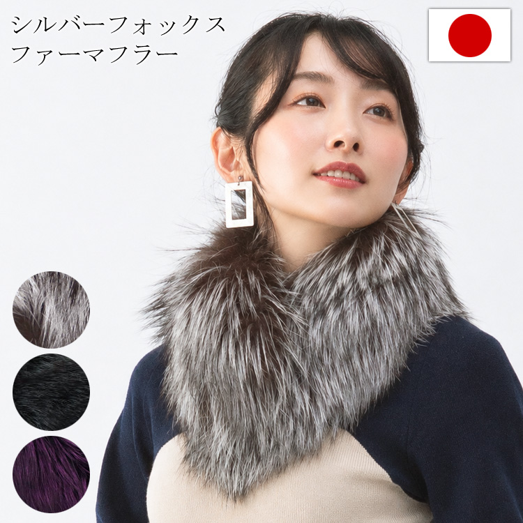 極美品✨️SAGA-FURS サガファー♡フォックスファーマフラー✨️グレー系 マフラー ファー 日本製 SAGA サガ シルバーフォックス ストレート