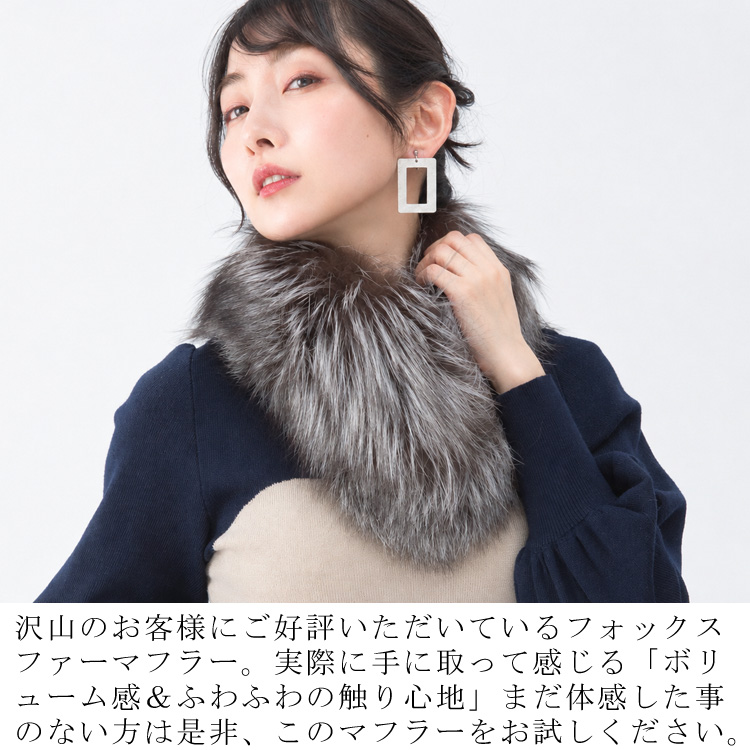 マフラー ファー 日本製 SAGA サガ シルバーフォックス ストレート