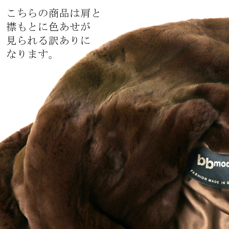 訳あり シェアード ミンク ファー コート ブラウン ブランデー SAGA