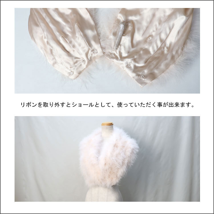 マラボー フェザー 羽根 シフォン ケープ ストール ショール
