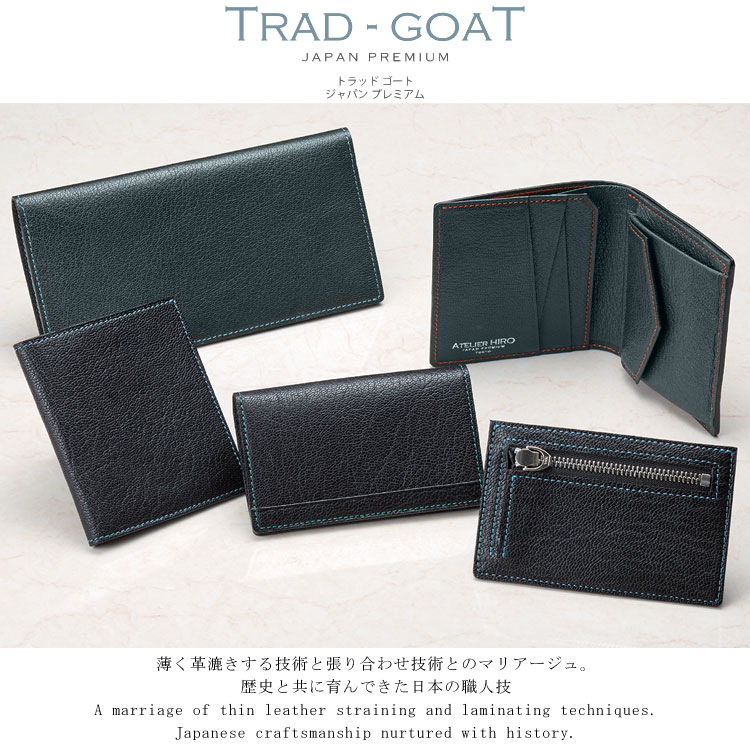 山羊革 二つ折り財布 日本製 本革 メンズ レザー トラッドゴート 無地