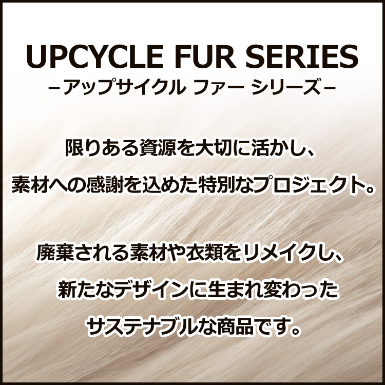 ファー ハンドル カバー ミンク バッグ 持ち手 リアルファー 日本製