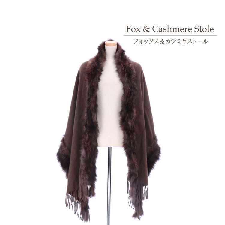 ファー ストール マフラー フォックス カシミヤ ウール 大判 ファー ストール マフラー フォックス カシミヤ ウール 大判