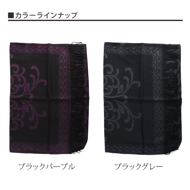 新品未使用　オープロジェクト　コットンシルク　ストール　日本製　ブラック 日本製 シルクストール オーナメント柄 甲州織り 大判ストール ウール