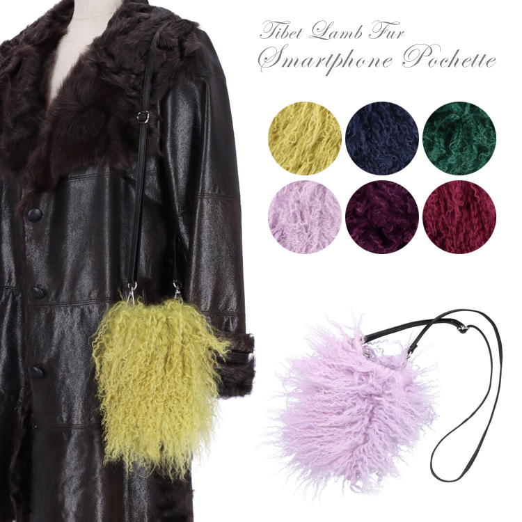  チベットラム ファー スマホポシェット ビビッドカラー レディース