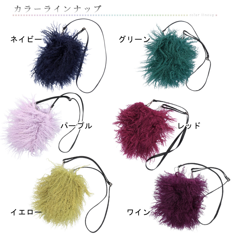  チベットラム ファー スマホポシェット ビビッドカラー レディース