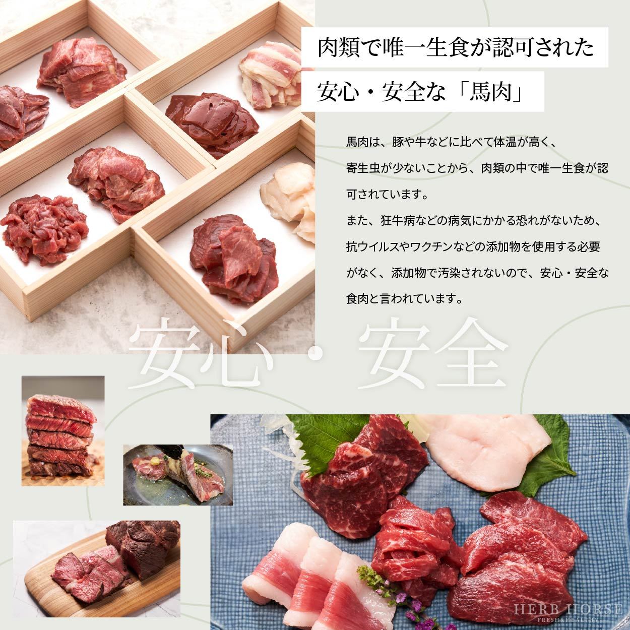 馬刺し レバー（約300g）馬肉 希少部位 とろける旨味に脱帽 低カロリー ハーブ馬肉 お取り寄せグルメ 肉ギフト 冷凍真空パック  :ya-lev0300:馬肉通販ハーブホース - 通販 - Yahoo!ショッピング