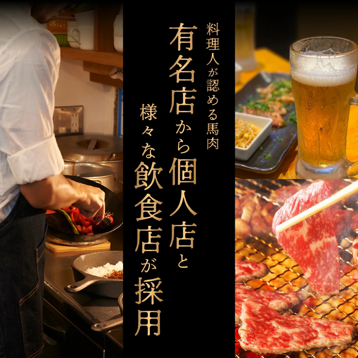 有名店から個人店と様々な飲食店が採用