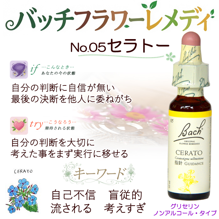 フラワーエッセンスの商品一覧 通販 - Yahoo!ショッピング