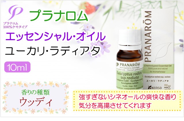 プラナロム ユーカリ・ラディアタ 10ml 送料無料 ［ユーカリラディアタ オーガニック］ (エッセンシャルオイル アロマオイル 精油 健草医学舎)  :eucalyptusradiata:女性のしあわせ応援ハーブレンド - 通販 - Yahoo!ショッピング