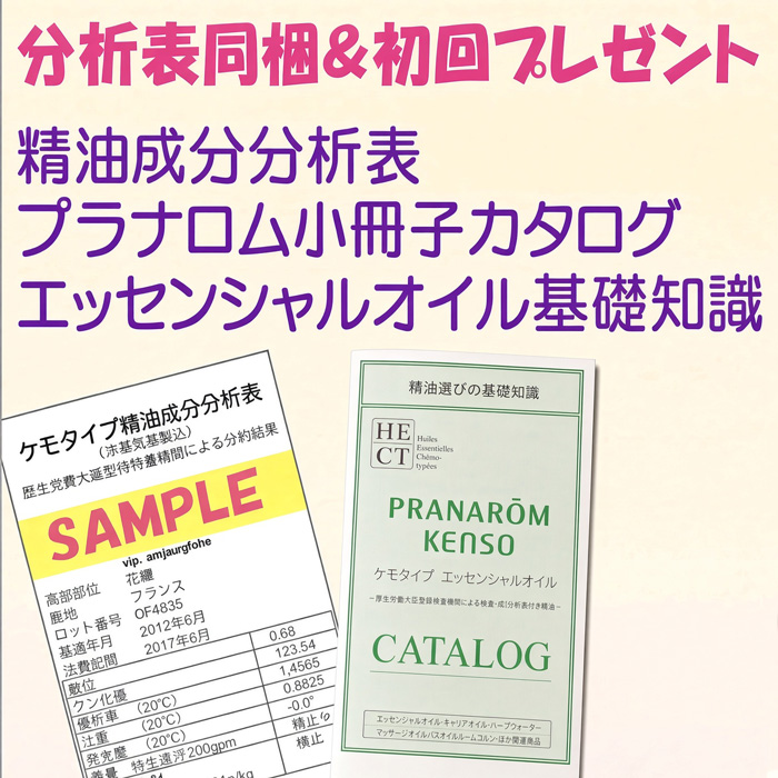 プラナロム おすすめ人気商品一覧 通販 - Yahoo!ショッピング
