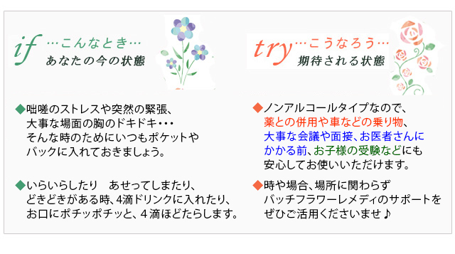 レスキューレメディ 10ml グリセリン 日本国内正規品