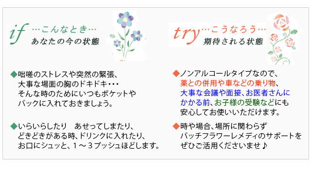 レスキュースプレー20ml バッチフラワーレメディ ノンアルコープタイプ
