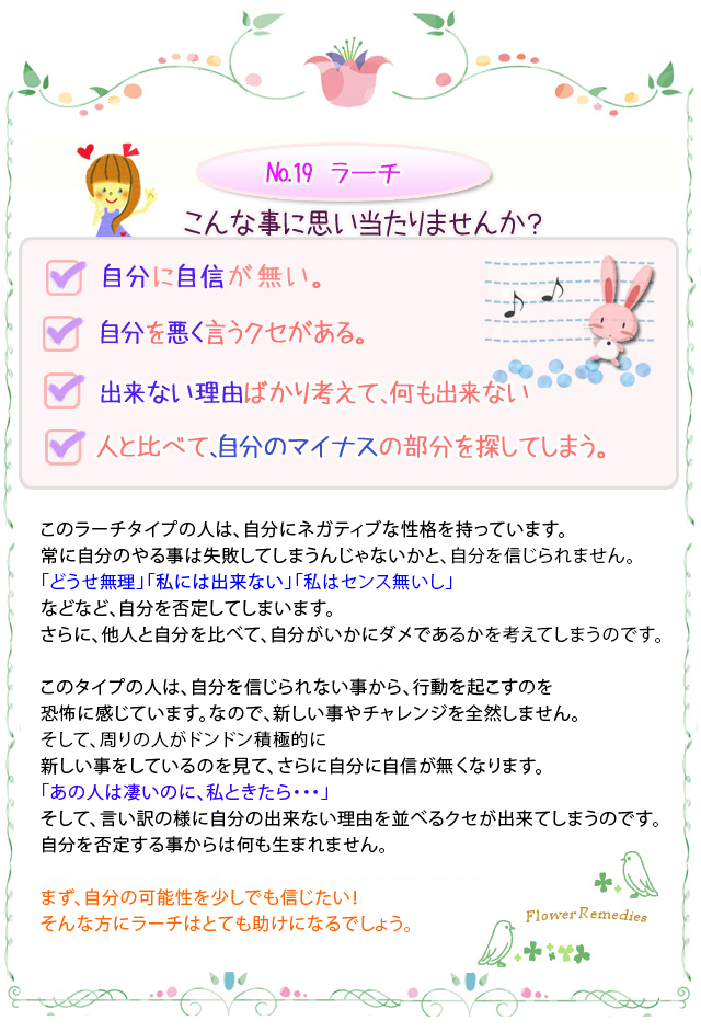バッチフラワーレメディの商品一覧 通販 - Yahoo!ショッピング