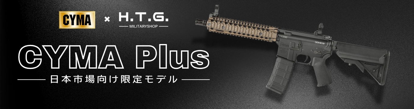 HTG 電動エアガン TypeB サバゲー用 HTGベーシック スマートPCC 電子トリガー 電動ガン TypeB BK DX