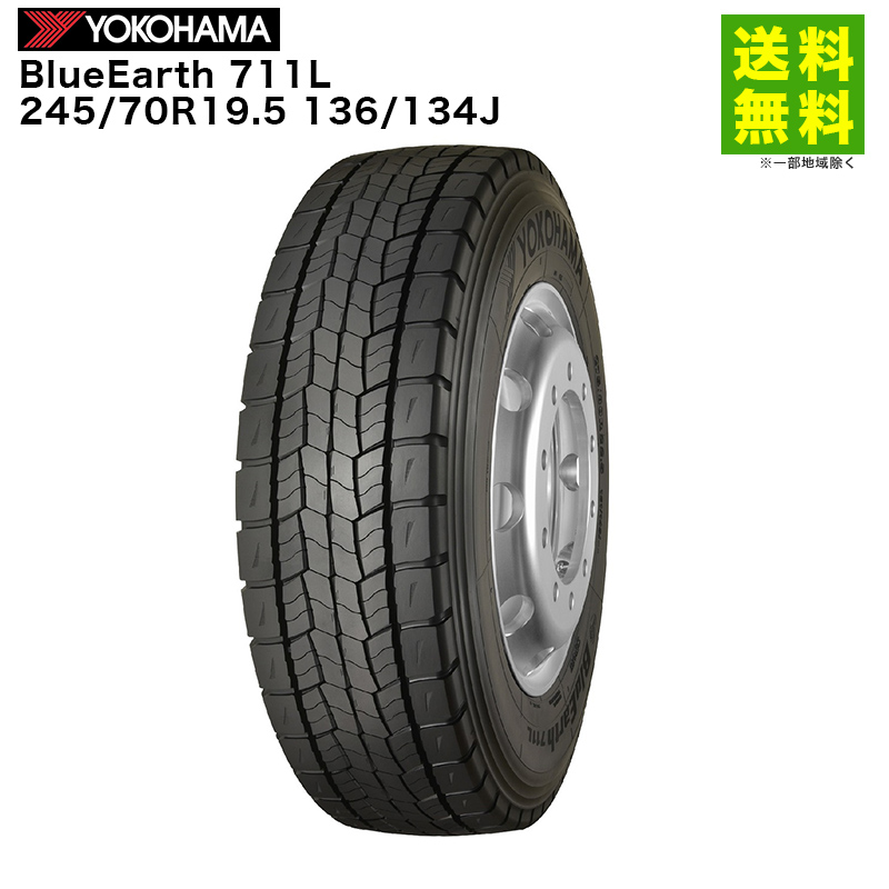 ヨコハマタイヤ245/70R19.5【ほぼ新品3本】 ヨコハマタイヤ 245/70R19.5 136/134J 905W YOKOHAMA