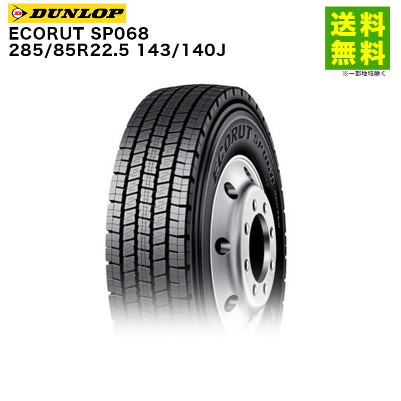 DUNLOP（ダンロップ） 285/85R22.5 143/140J ECORUT SP068 