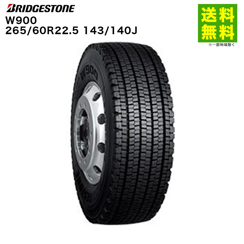 BRIDGESTONE（ブリヂストン） 265/60R22.5 143/140J W900 スタッドレス 