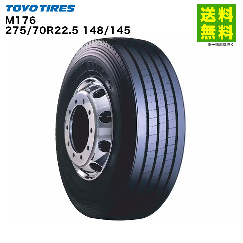 TOYO TIRES（トーヨータイヤ） 275/70R22.5 148/145 M176トーヨー 