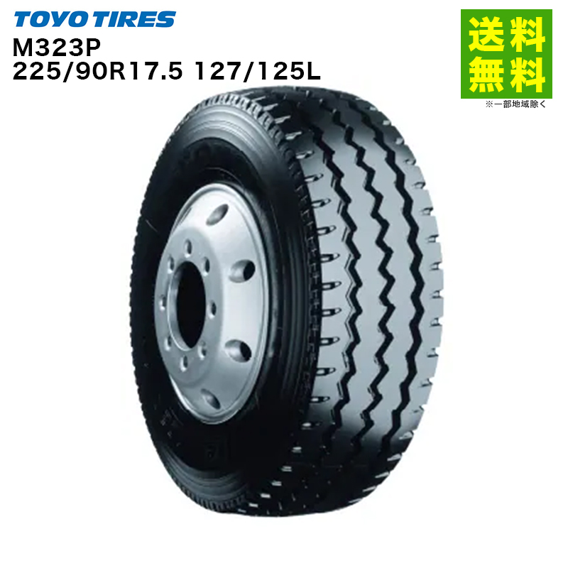 225/90R17.5 127/125L M323P トーヨータイヤ TOYOTIRES リブラグ溝 ダンプ用 舗装路 :13166:タイヤ ホイールのヘラクレス