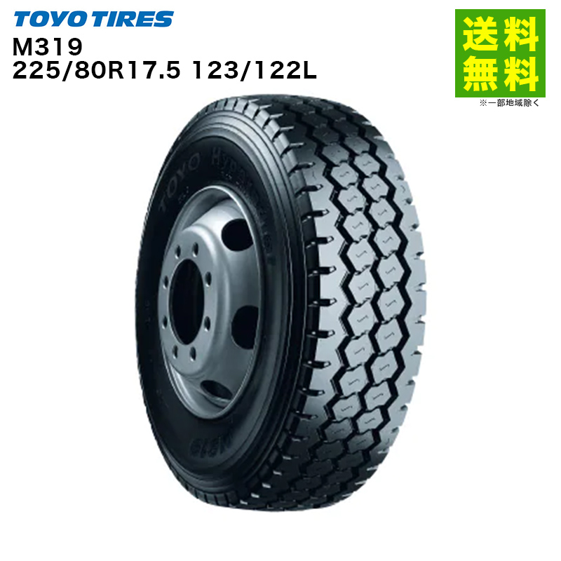 未使用品TOYO 225/80R17.5 123/122L 価格｜225/80R17.5 123/122L M125 トーヨータイヤ TOYOTIRES