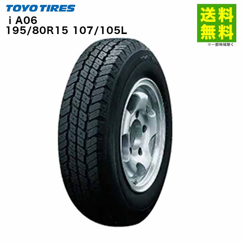 195/80R15 107/105L i A06 トーヨータイヤ TOYO 小型四駆トラック用｜hercules-tire