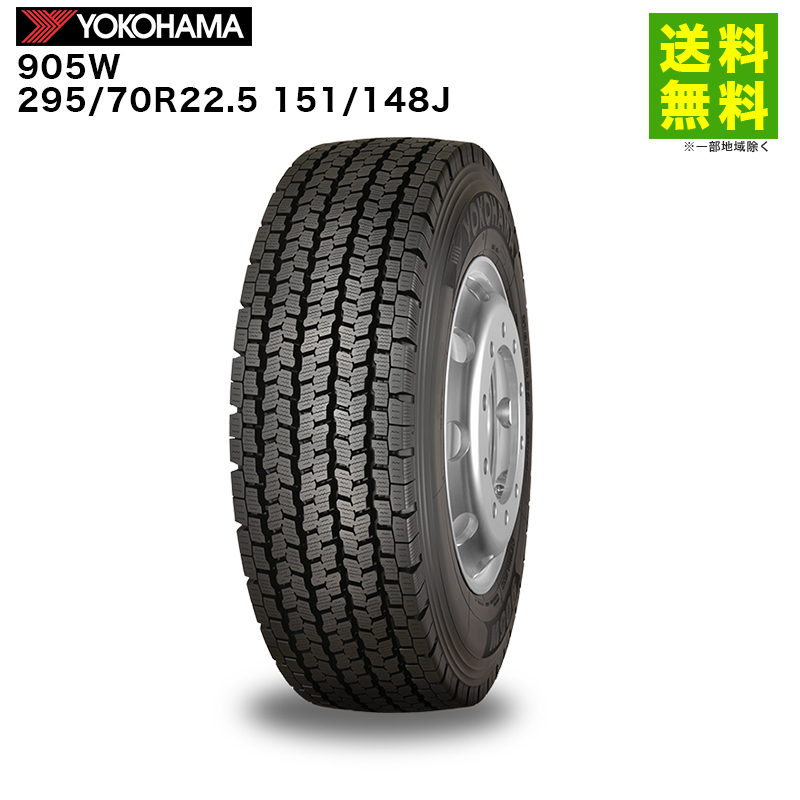 ヨコハマタイヤ（YOKOHAMA TIRE） 295/70R22.5 151/148J 905W YOKOHAMA