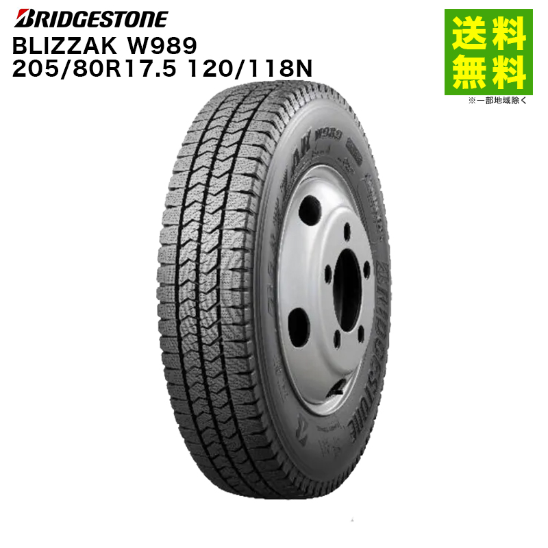 205/80R17.5 120/118N BLIZZAK W989 ブリヂストンタイヤ BRIDGESTONE スタッドレスタイヤ