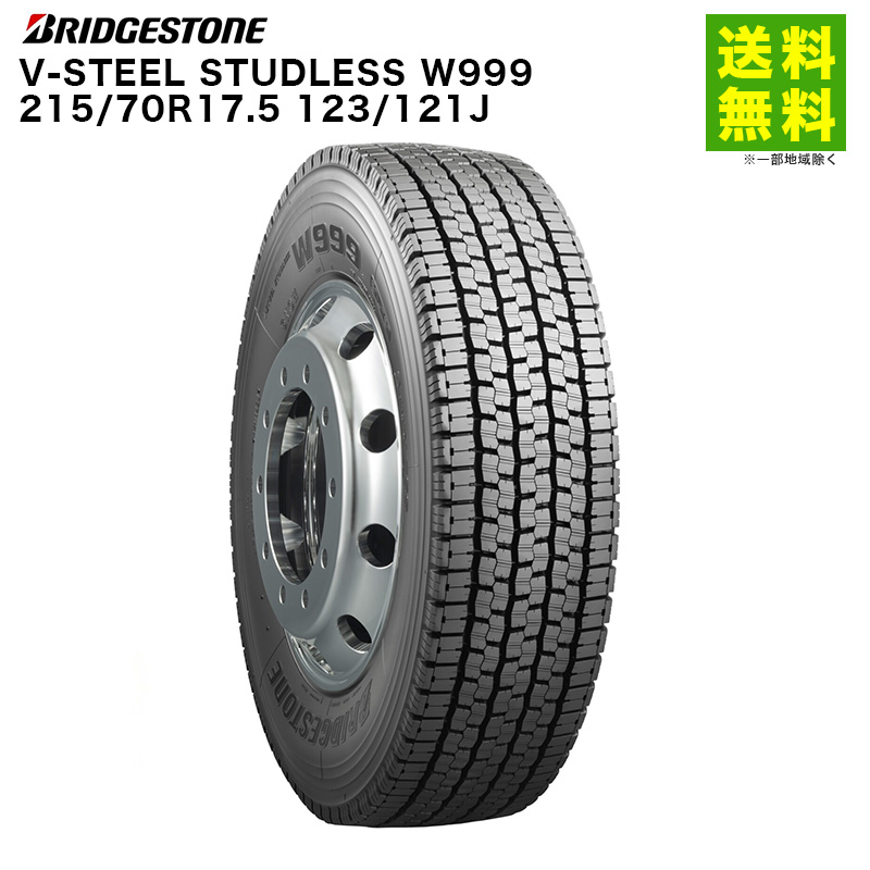 215/70R17.5 123/121J V-STEEL STUDLESS W999 ブリヂストン BRIDGESTONE スタッドレスタイヤ