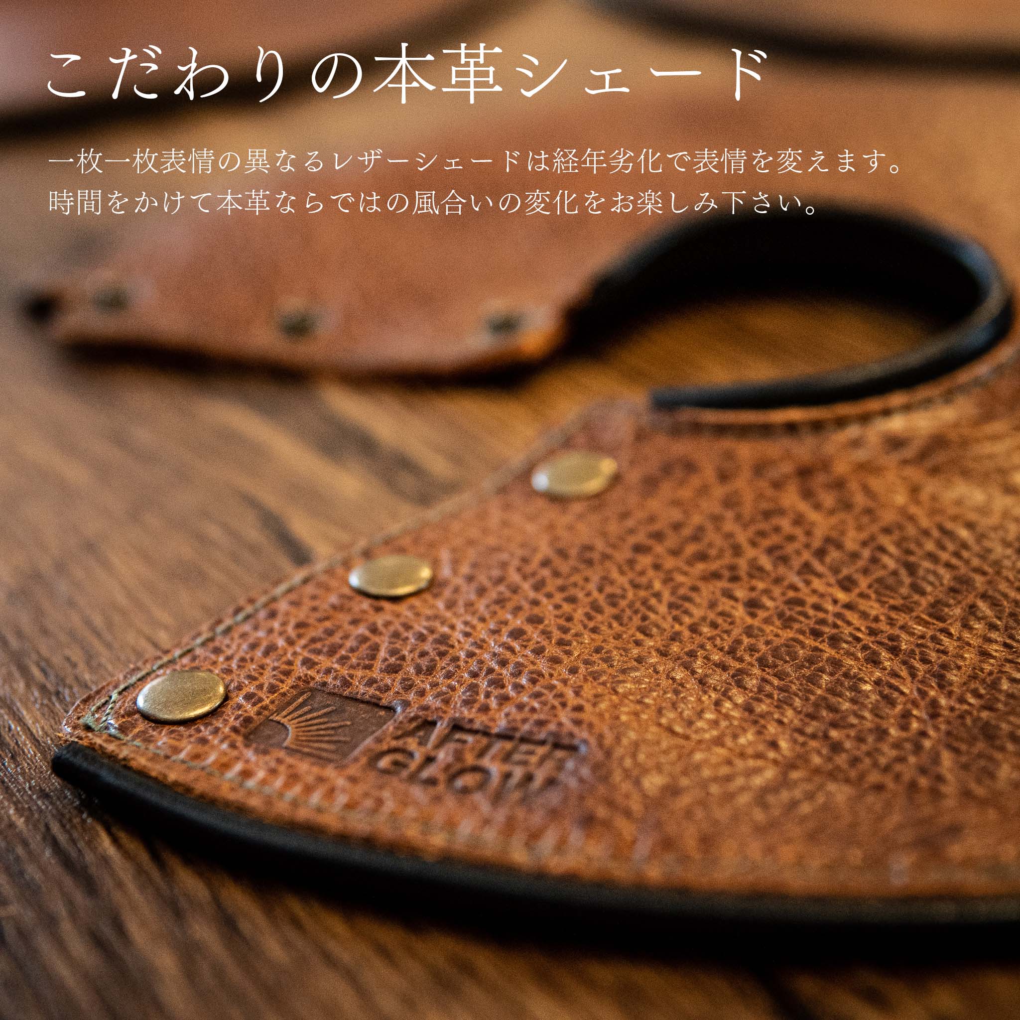 SWAG GEAR YaeiWorkers AfterGlow ランタンシェード 本革 レザー