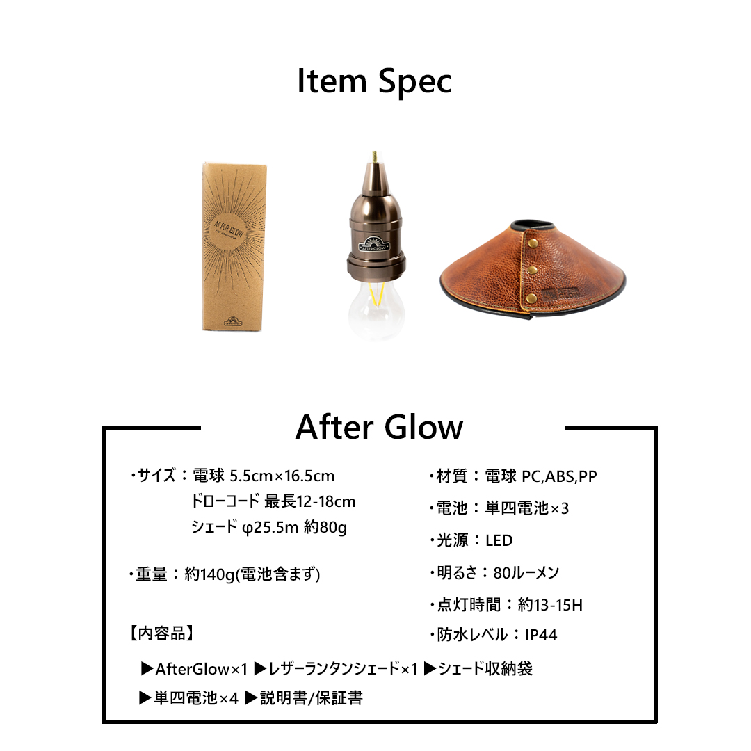 SWAG GEAR YaeiWorkers AfterGlow ランタンシェード 本革 レザー
