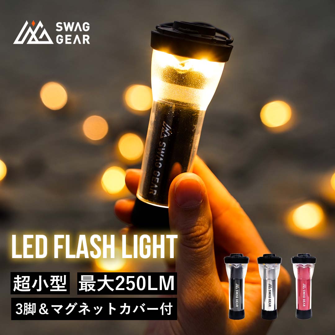 SWAG GEAR テーブル 3点セット ランタンスタンド 1/4ネジ 対応 卓上 