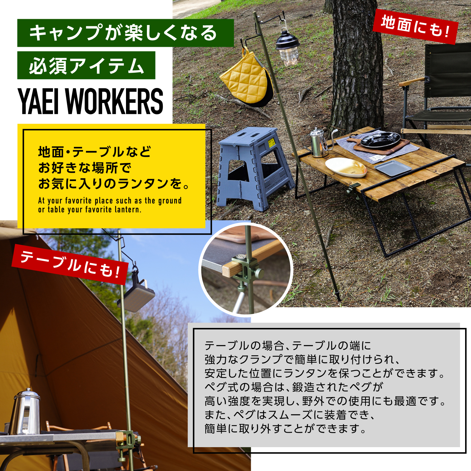 ランタンスタンド 2WAY ペグ式 YaeiWorkers ヤエイワーカーズ キャンプ ランタンスタンド テーブル ランタンポール クランプ式 :  y97-100000 : SWAG GEAR ヤフー店 - 通販 - Yahoo!ショッピング