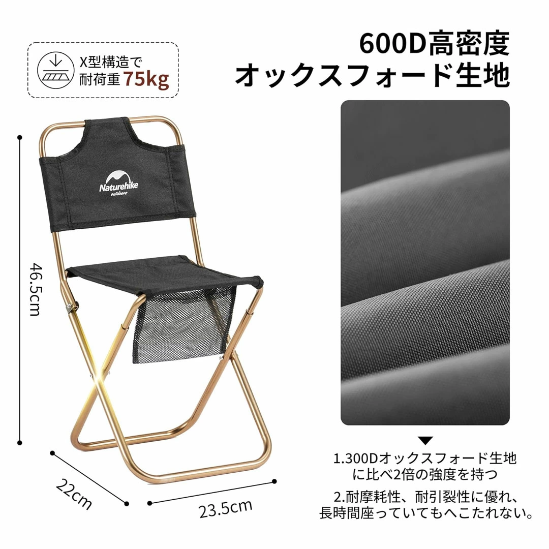 ネイチャーハイク折りたたみチェア 2脚セット NatureHike（ネイチャーハイク） 折りたたみ椅子 アウトドアチェア