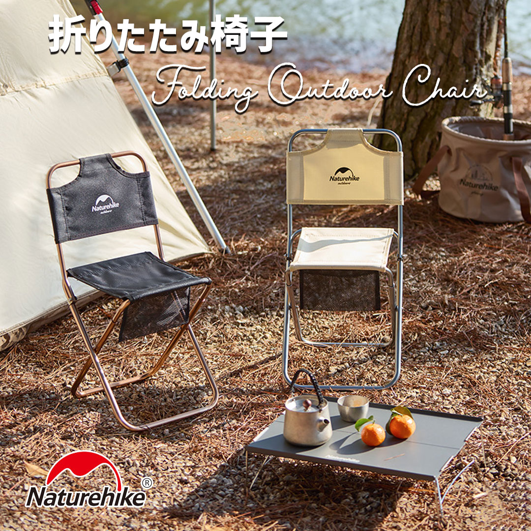 NatureHike（ネイチャーハイク） 爆買Naturehike 折りたたみ椅子