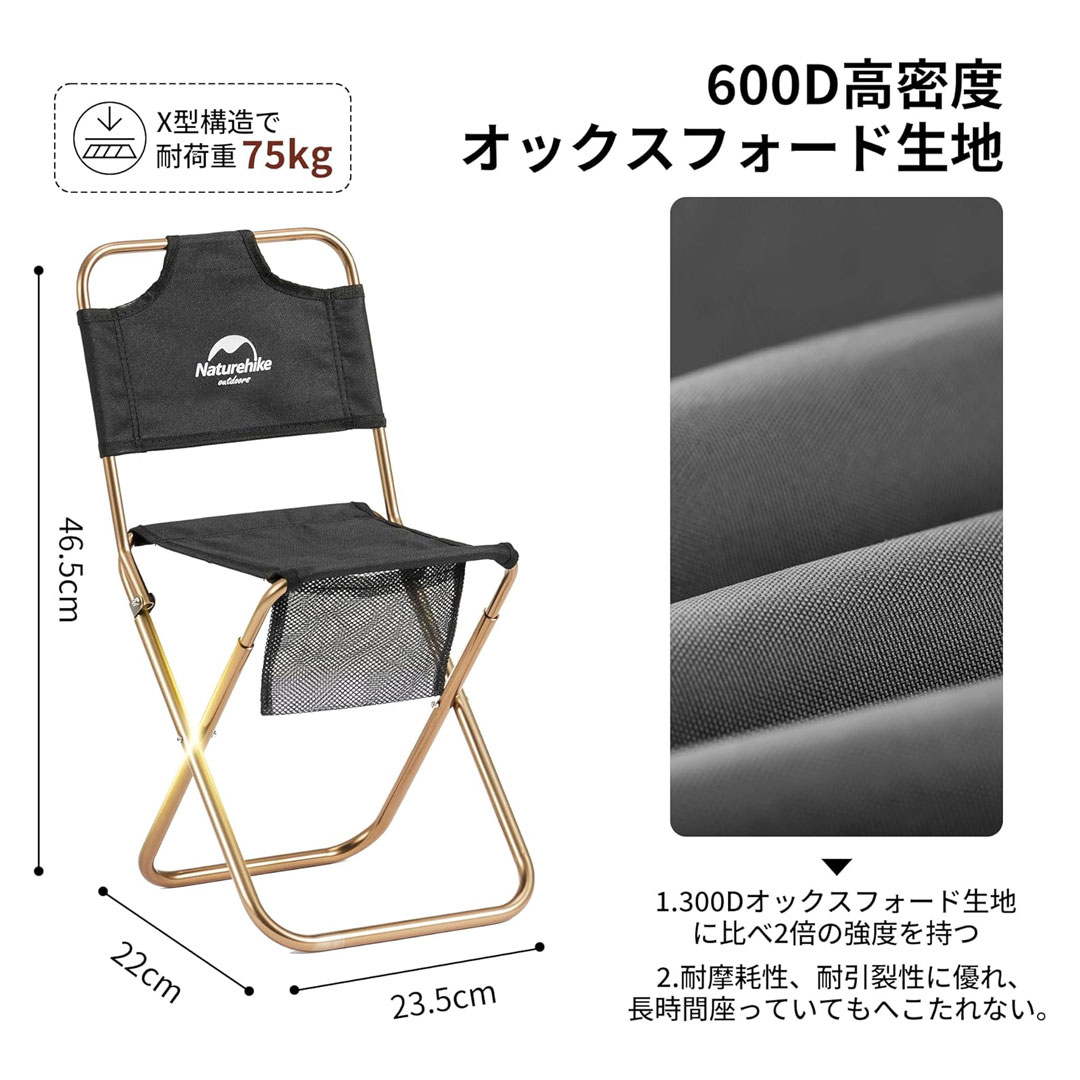 NatureHike（ネイチャーハイク） 折りたたみ椅子 アウトドアチェア