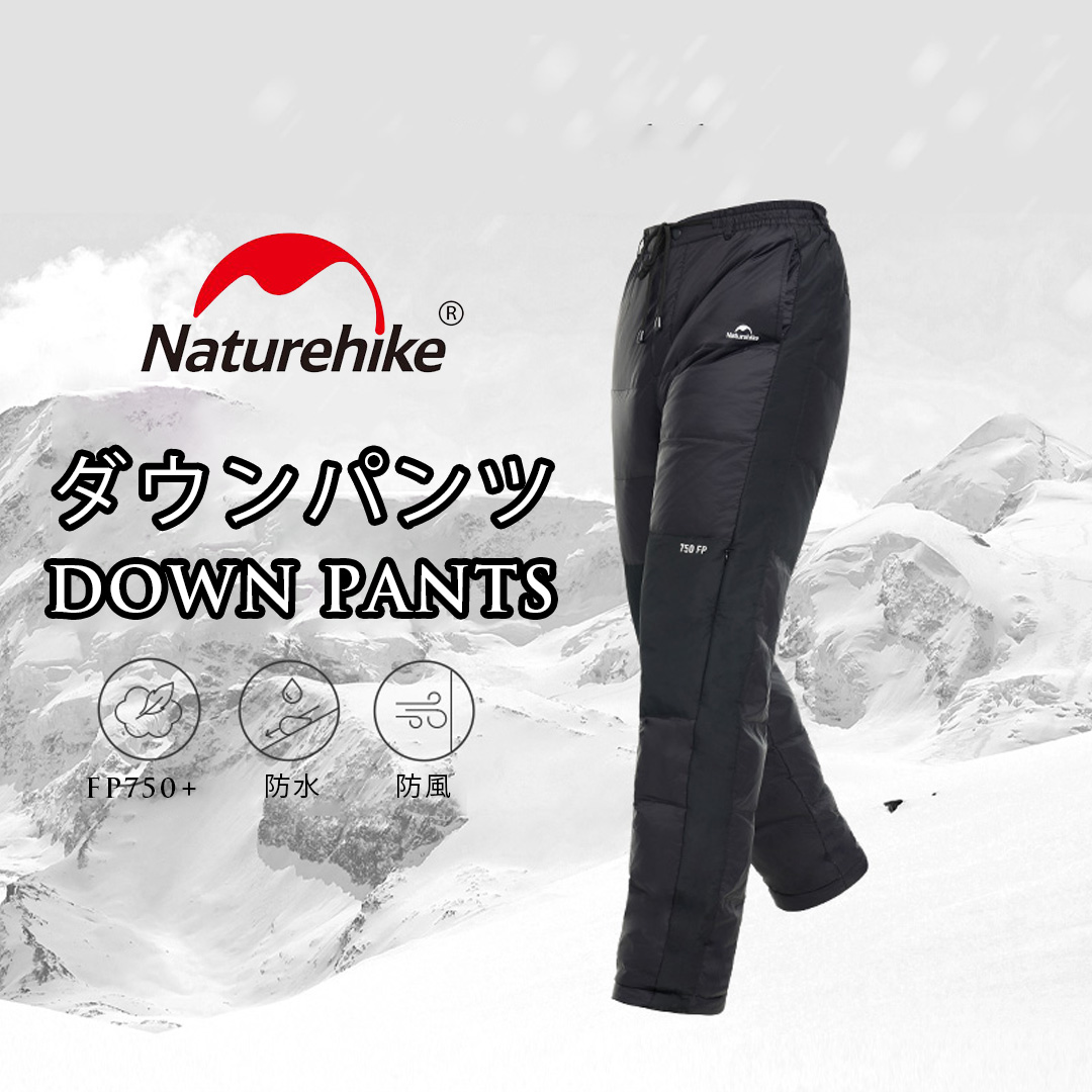 NatureHike（ネイチャーハイク） 爆買 ダウンパンツ Naturehike DW-280
