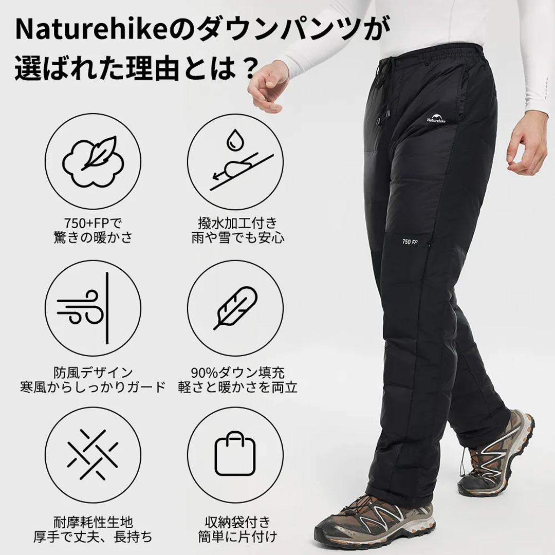 NatureHike（ネイチャーハイク） ダウンパンツ 送料無料 防寒 暖パンツ