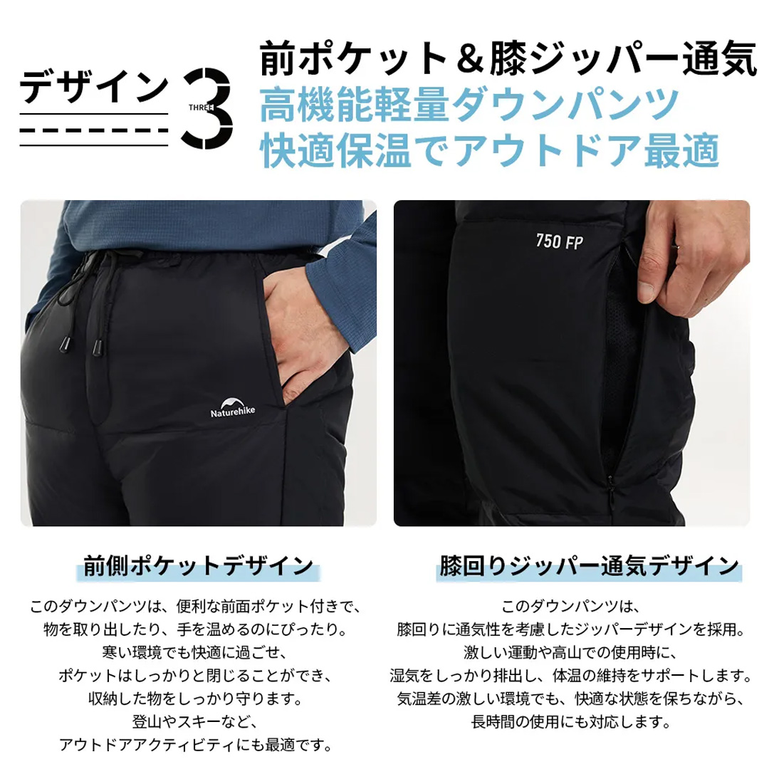 NatureHike（ネイチャーハイク） ダウンパンツ Naturehike DW-280 防寒