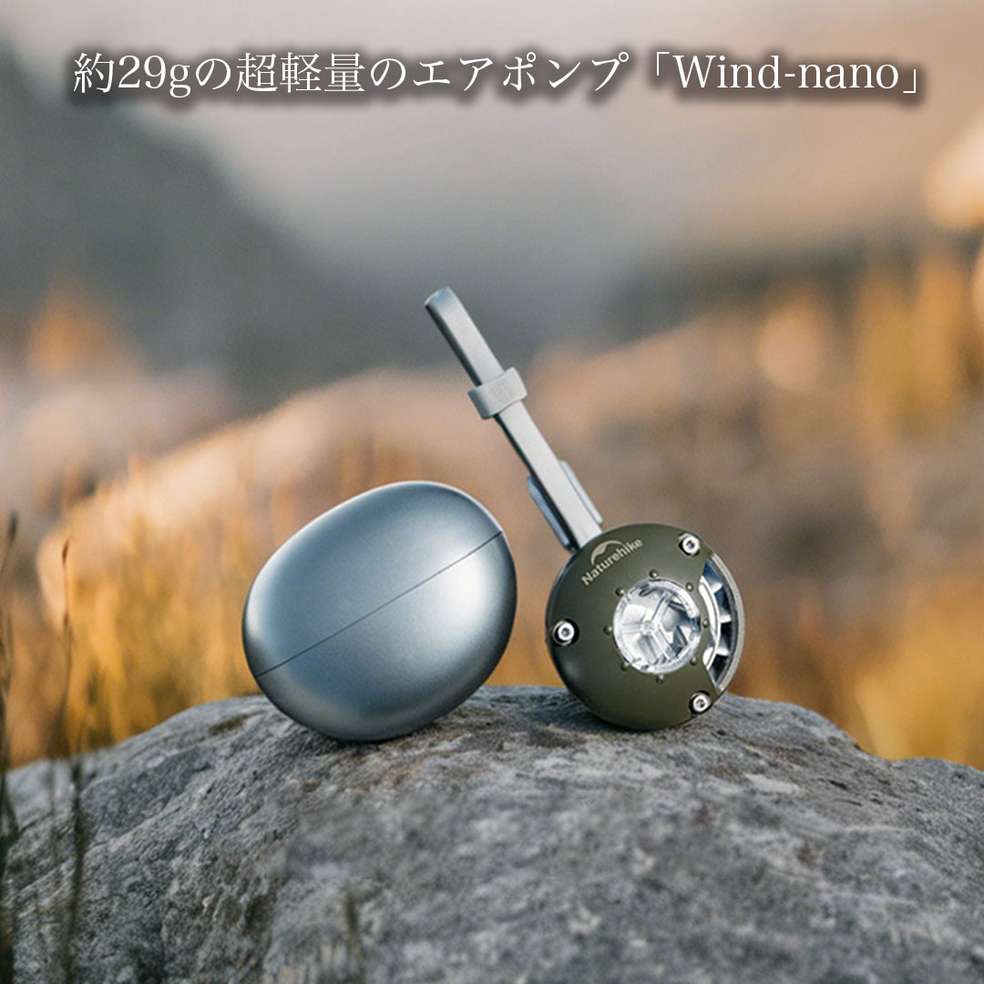 NatureHike（ネイチャーハイク） 爆買電動エアポンプ Wind-nano
