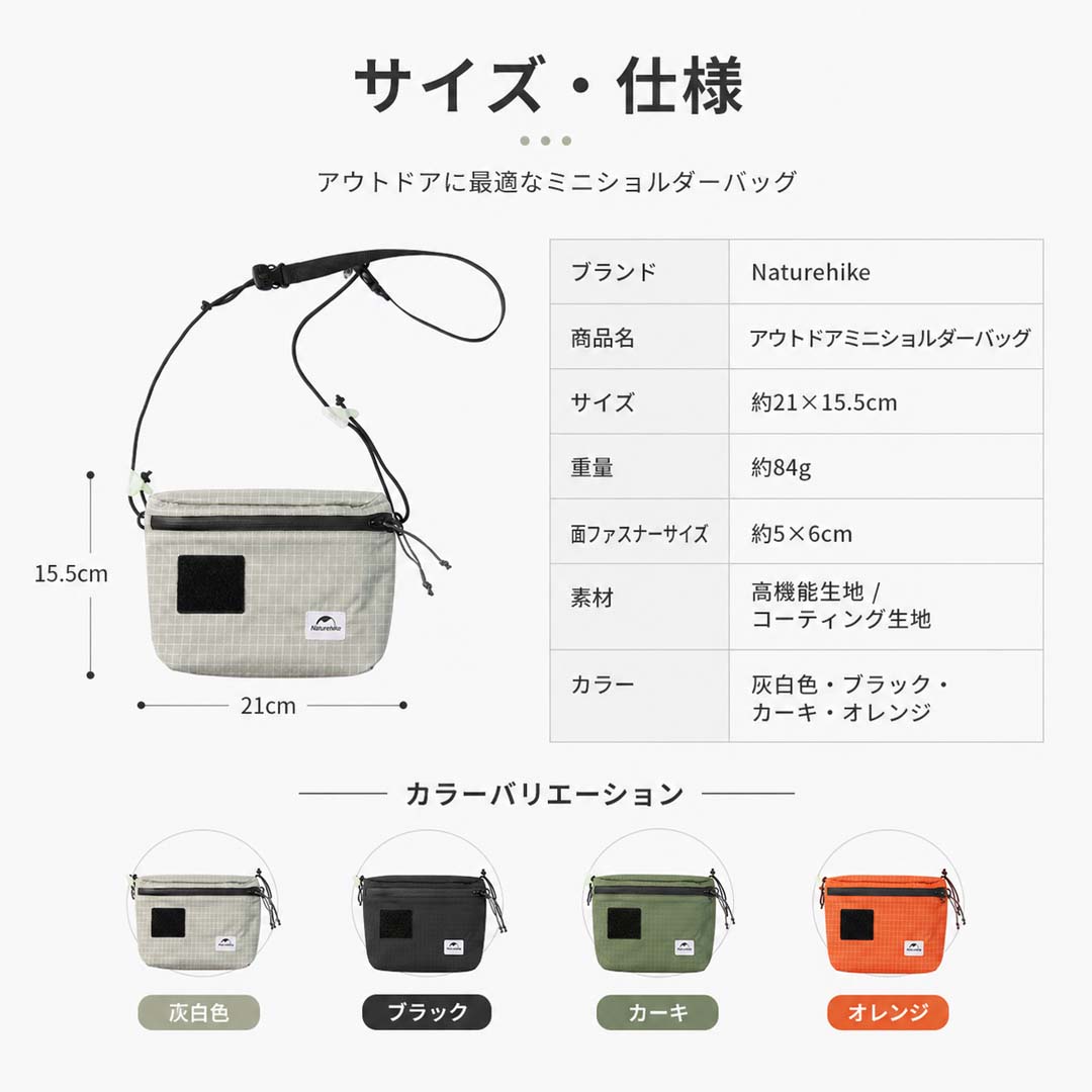 NatureHike（ネイチャーハイク） ミニショルダーバック MIA Naturehike