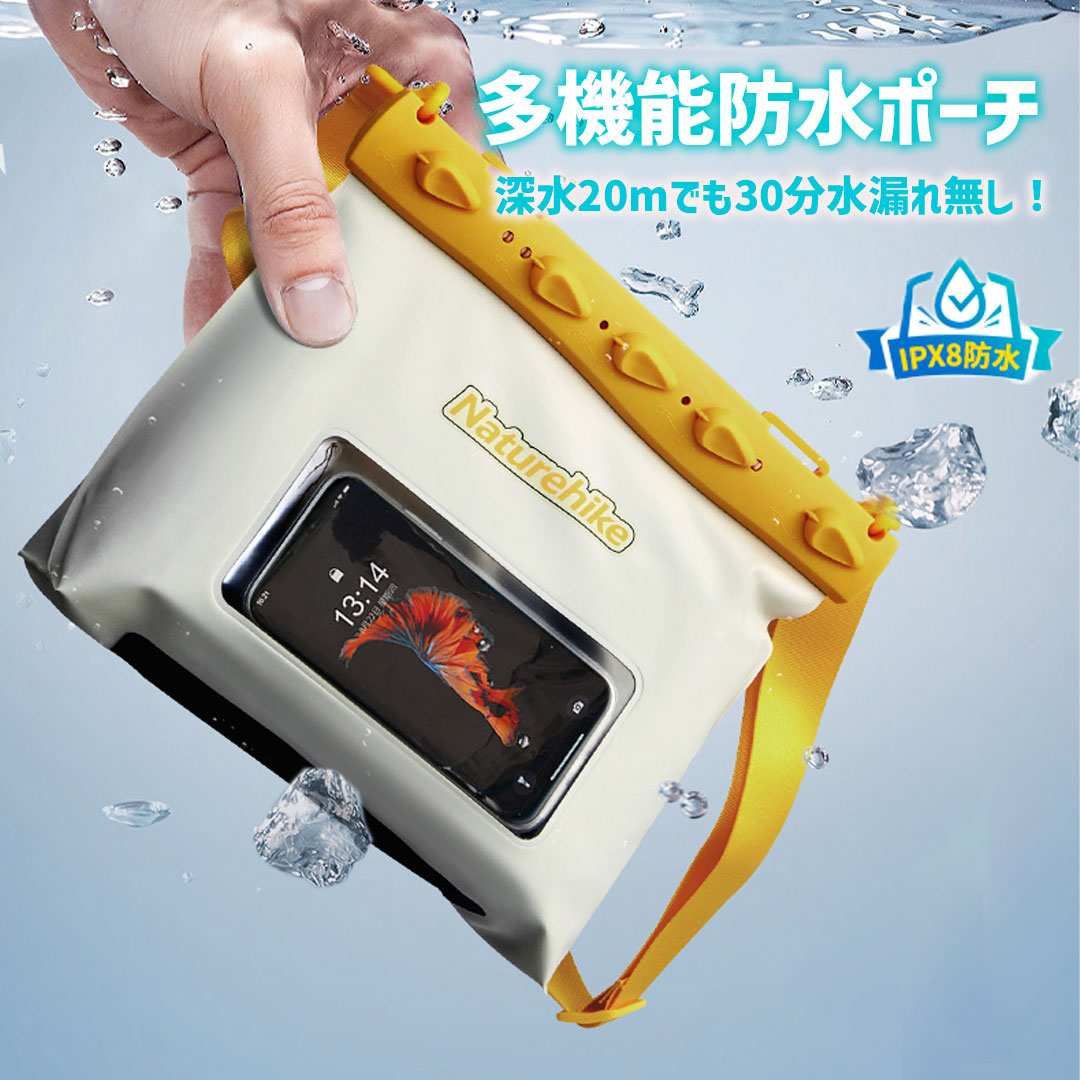 爆買 防水ポーチ Naturehike 多機能防水ポーチ 海 海水浴 プール