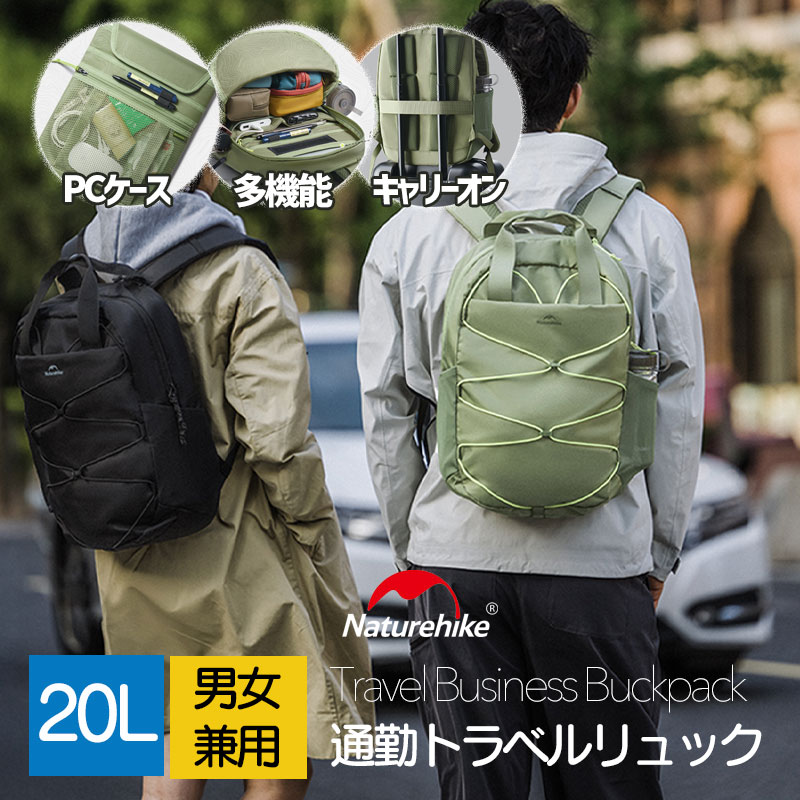 ビジネスリュック Naturehike ビジネスバッグ 大容量 リュック PC 通勤 バックパック 出張 旅行 リュック メンズ