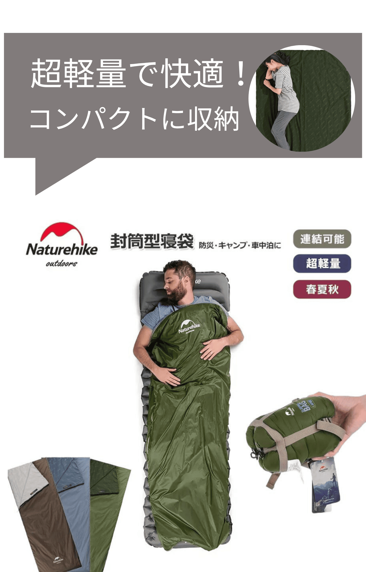NatureHike（ネイチャーハイク） インナーシュラフ インナーシーツ
