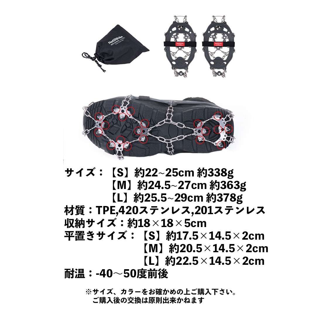 NatureHike（ネイチャーハイク） アイゼン チェーンスパイク 19本爪