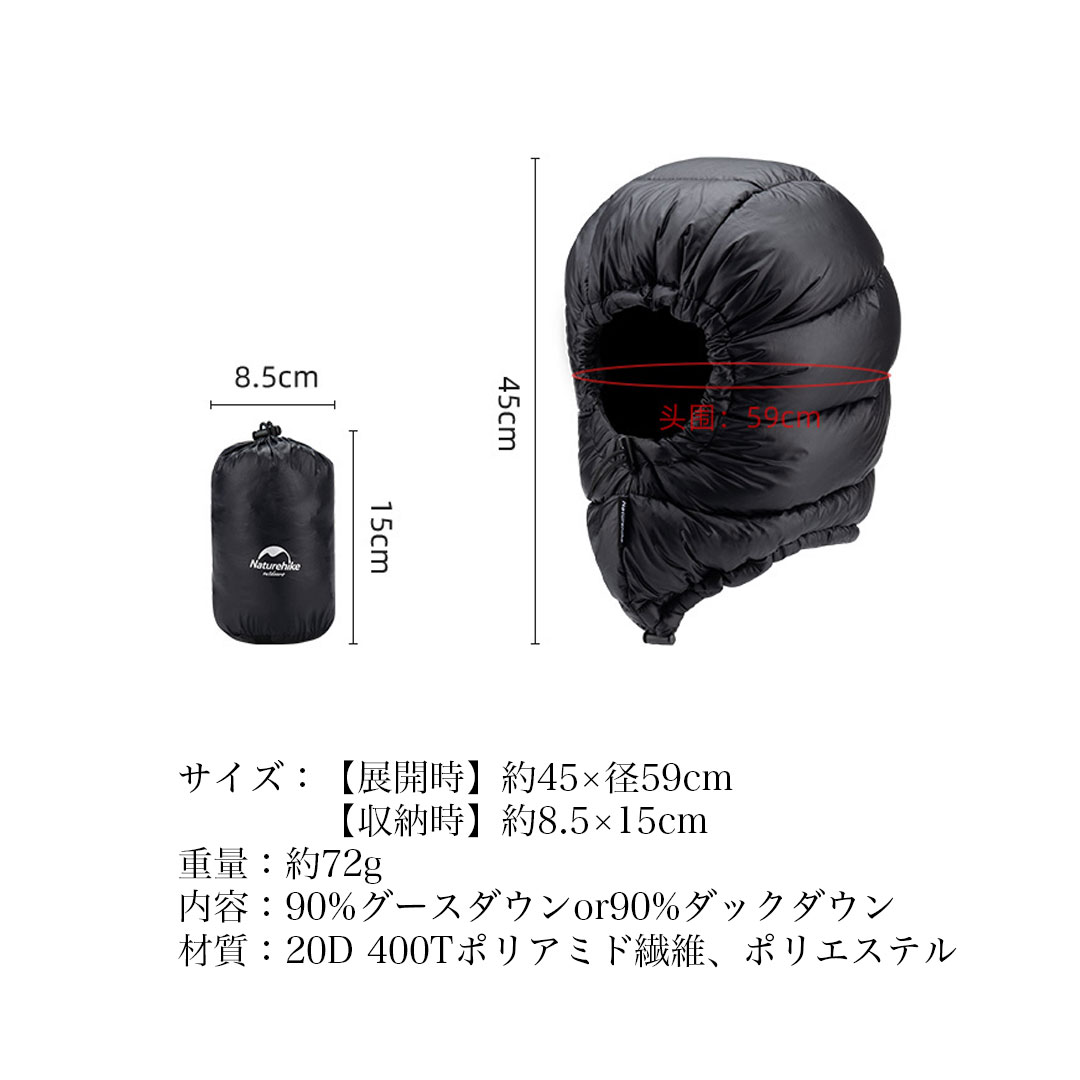 NatureHike（ネイチャーハイク） ダウンハット エアフード フェイス